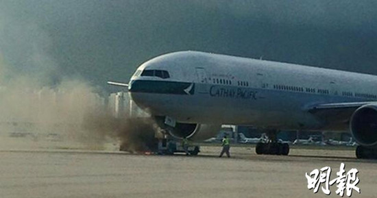 香港国际机场发生拖车起火意外险烧飞机（图）