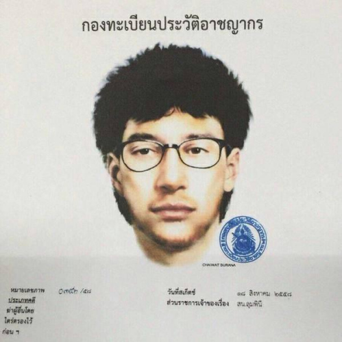 泰国警方公布曼谷爆炸案嫌犯画像悬赏征集线索