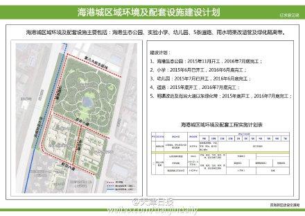 天津爆炸事故遗址将建海港生态公园 