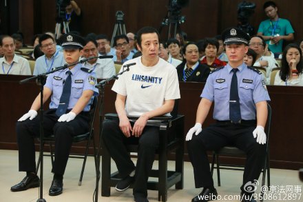 郭美美同案人赵晓来对检方指控的罪名无异议（图）