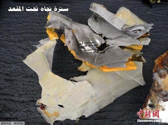 当地时间5月21日埃及军方提供的打捞到的埃航失联客机座椅下的救生衣残骸照片。埃及军方20日上午宣布，搜救团队在埃及亚历山大港以北290公里处发现埃航失联客机残骸。