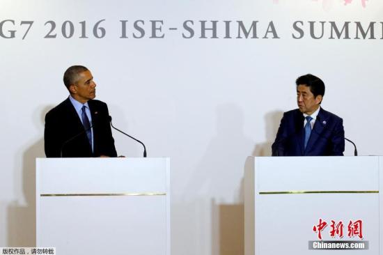 资料图：当地时间5月25日，美国总统奥巴马开启访日行程。世界经济发达国家在日本伊势志摩召开七国峰会之前，安倍与奥巴马举行会晤。