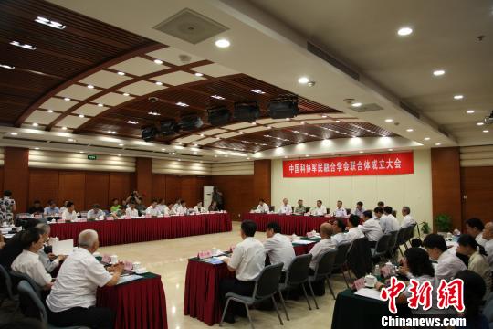 中国科协军民融合学会联合体在北京成立