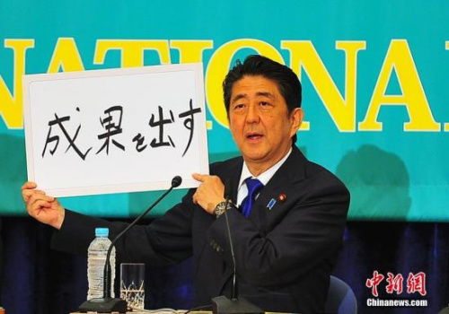 资料图：日本首相安倍晋三