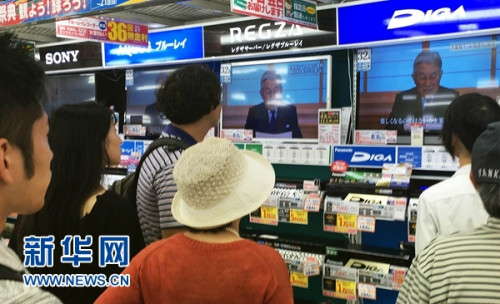 　8月8日，日本民众在东京涩谷一家店铺内观看天皇视频讲话。当日，日本明仁天皇在视频讲话中表示，由于身体原因，很难履行自己的职责。这被视为他流露出生前退位意向。据日本广播协会(NHK)报道，现年82岁的明仁天皇曾接受过心脏外科手术，并被诊断出前列腺癌，有意在未来几年内提前退位。天皇生前退位的情况在日本现代历史上是无前例的。新华社记者华义摄
