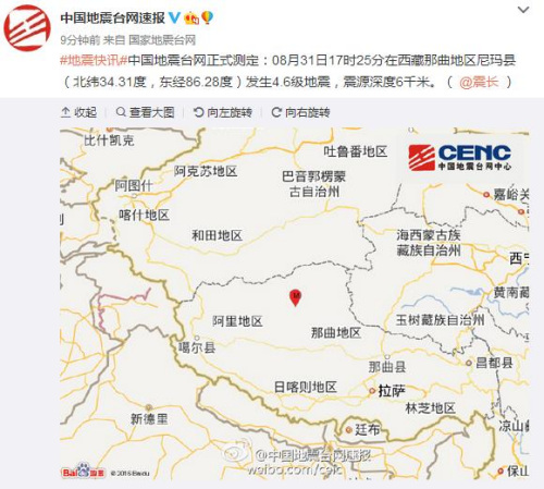 西藏那曲地区尼玛县发生4.6级地震震源深度6千米