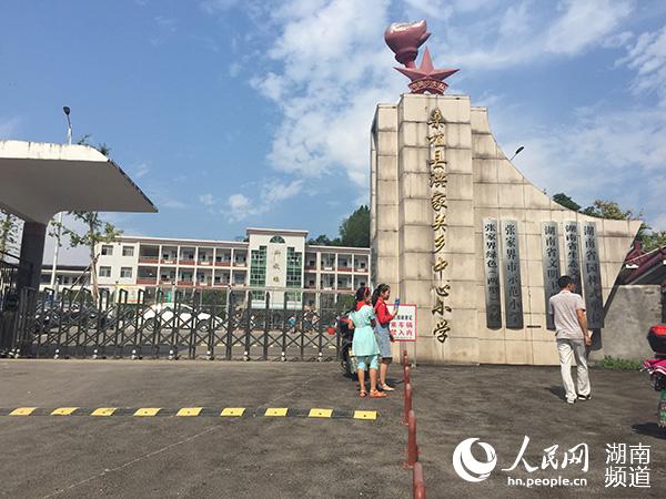 桑植县洪家关乡中心小学通过合作形式学习和传承红军长征精神