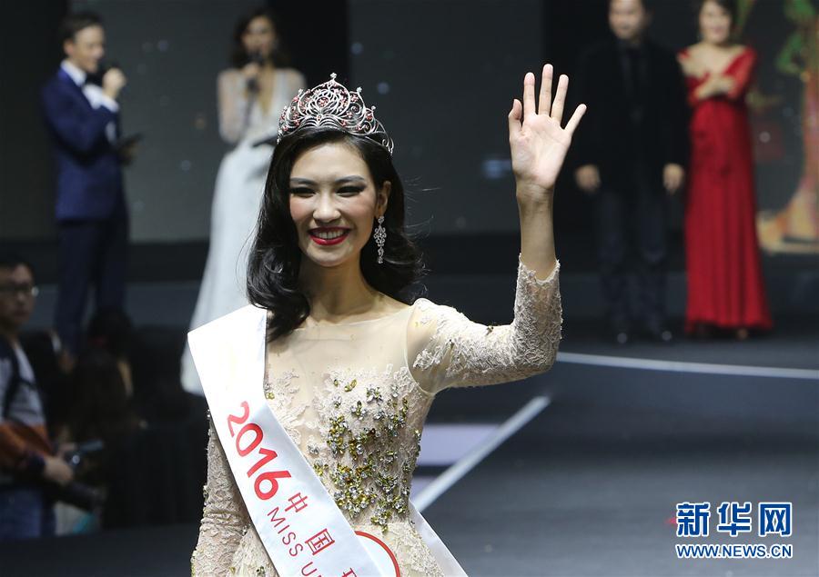 2016环球小姐中国区总决赛在上海举行