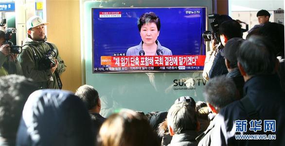 （国际）（1）韩国总统朴槿惠发表讲话 称将把“去留问题”交由国会决定