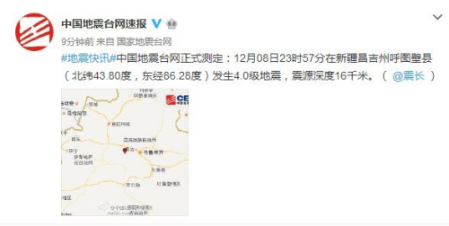 新疆昌吉州呼图壁县发生4.0级地震震源深度16千米