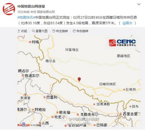 西藏日喀则仲巴县发生4.5级地震震源深度5千米