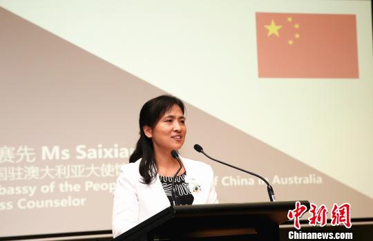 中国驻澳大利亚大使馆新闻参赞曹赛致辞。　赖海隆 摄