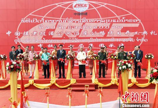 中国援老挝湄公河沿岸公路项目正式开建