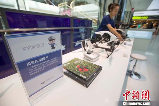 中国民用无人机实行实名登记