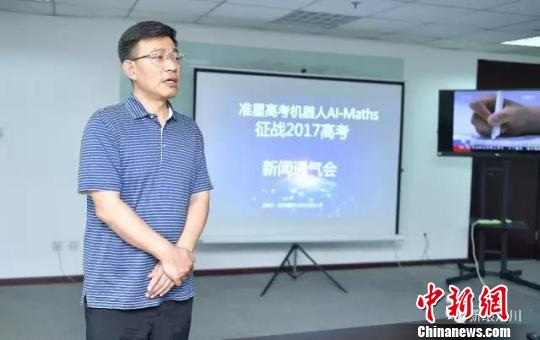 中国造人工智能机器人将参加2017年数学高考