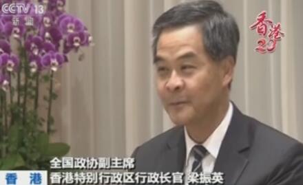 全国政协副主席 香港特别行政区行政长官 梁振英