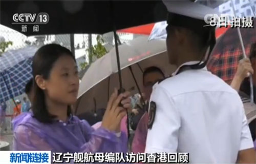 冒雨为官兵撑伞的香港市民