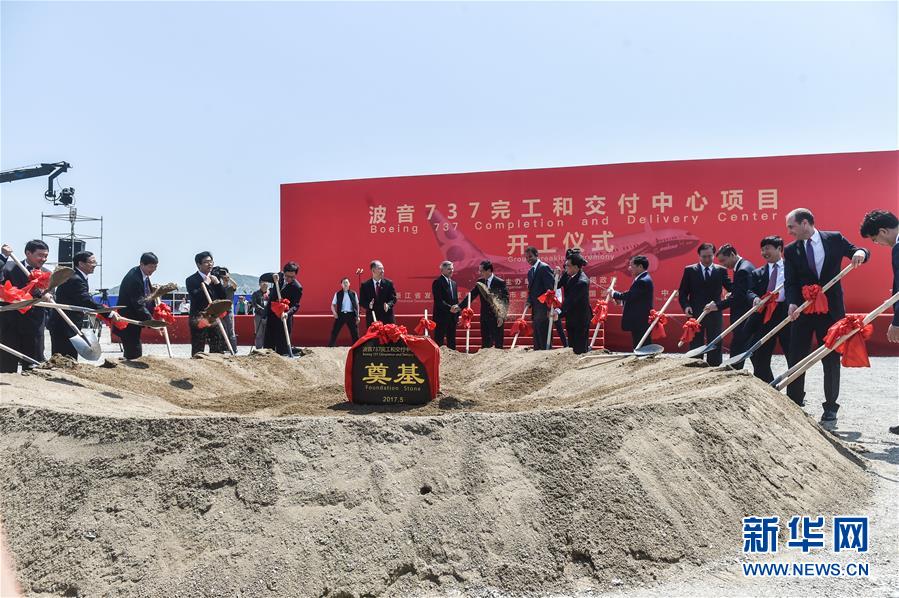 　5月11日，嘉宾为波音737完工和交付中心奠基。 新华社记者 徐昱 摄