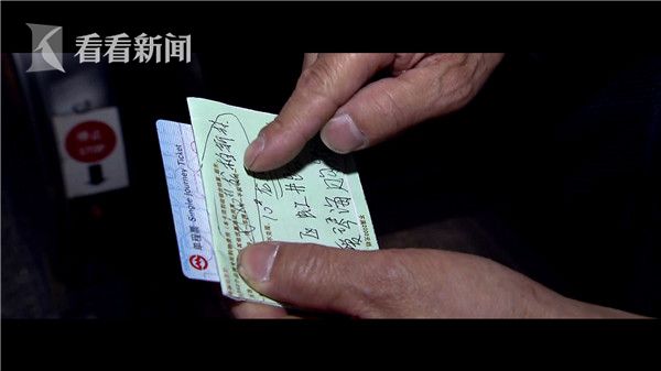 写着地址的纸条，是廖国年对上海唯一的认识。.jpg