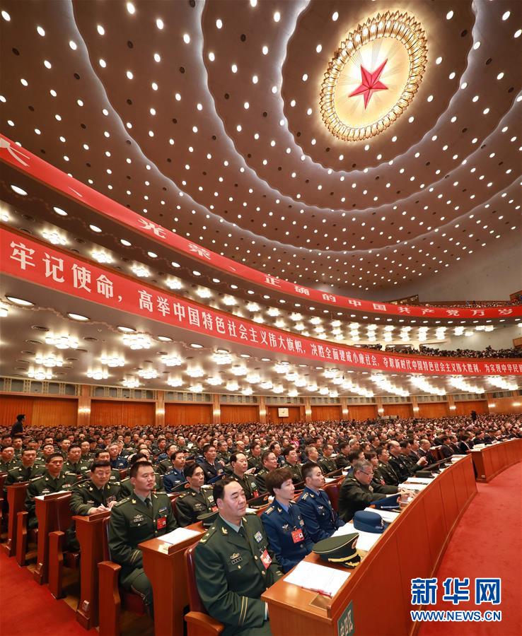 （十九大）（14）中国共产党第十九次全国代表大会在北京隆重开幕