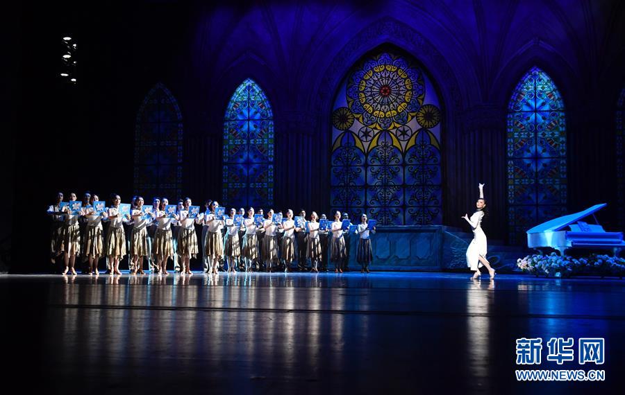 （文化）（1）芭蕾舞国标舞舞剧《海河红帆》新版在国家大剧院公演