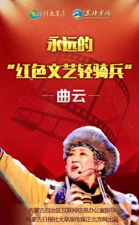 让我们来听听著名鄂伦春族歌唱家,国家一级演员,鄂伦春自治旗乌兰牧骑