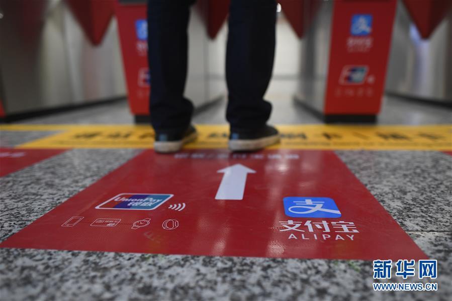 （社会）（2）杭州地铁实现移动支付过闸乘车