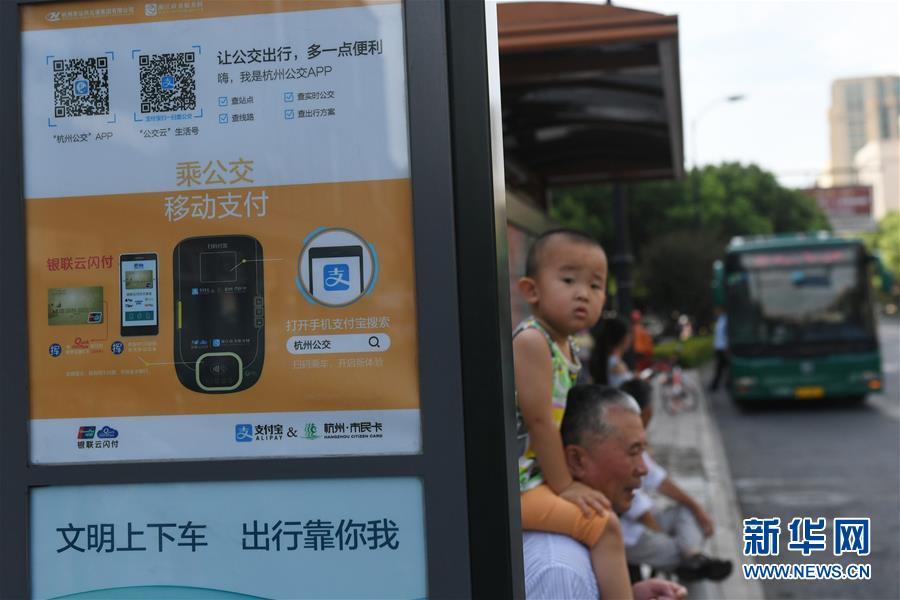 （社会）（4）杭州地铁实现移动支付过闸乘车