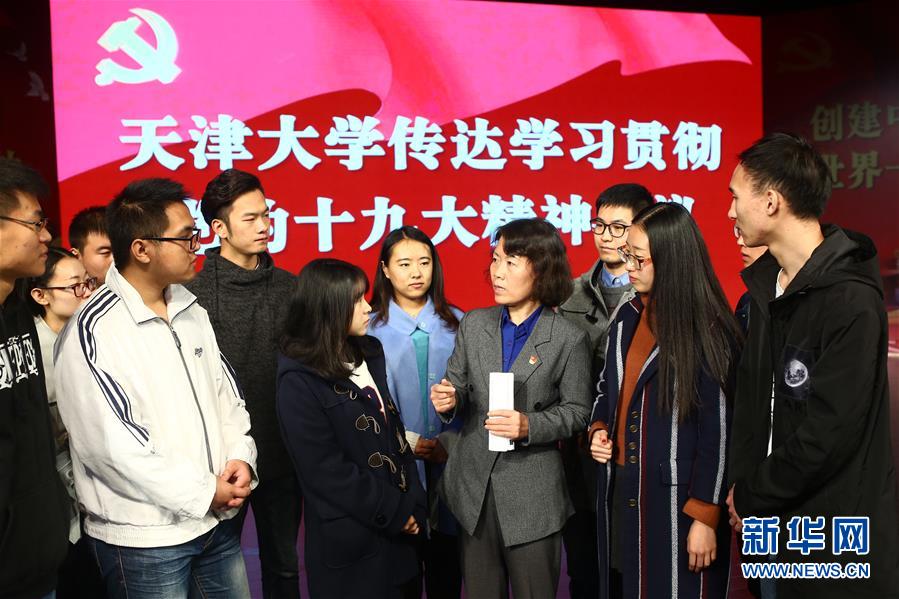 （新华全媒头条·图文互动）（1）全党来一个大学习——新时代中国共产党人的理论自觉