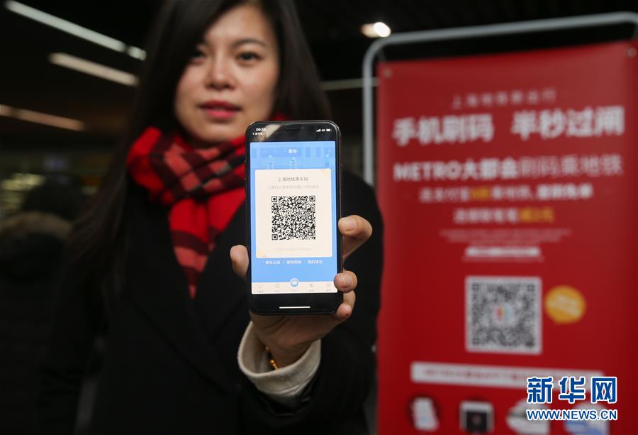 （社会）（2）上海地铁将全网试行“刷码过闸”　