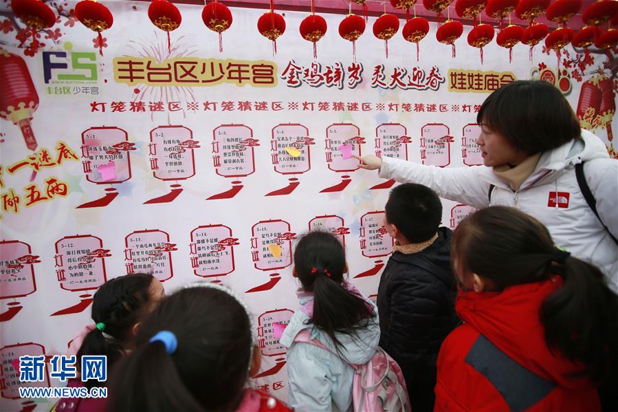 （教育）（2）北京丰台：“娃娃庙会” 喜迎新春
