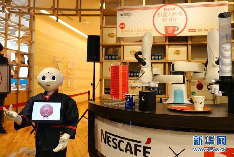 （国际·图文互动）（1）瞄准中国游客　日本推出机器人拜年咖啡厅