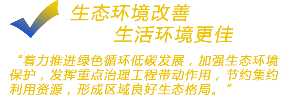 图解|京津冀协同发展给三地人民带来哪些实惠？