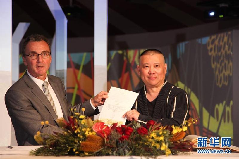 （国际）郭德纲受邀出任澳国家博物馆在华文化大使
