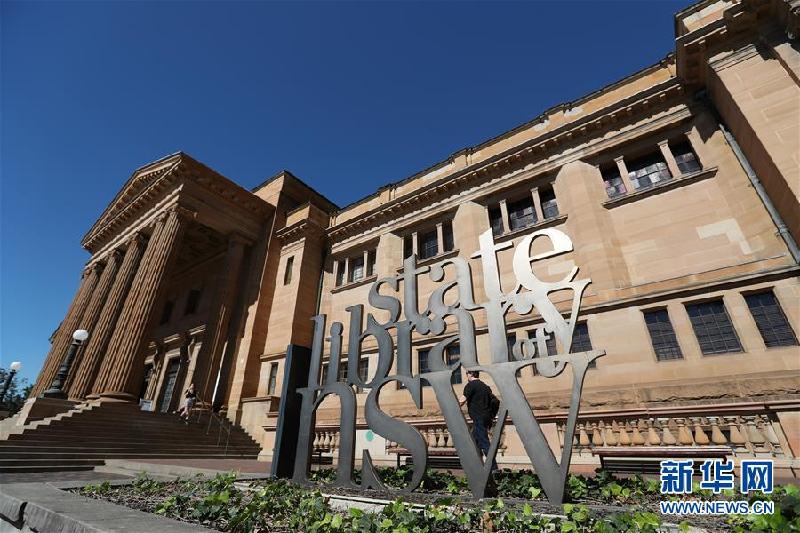 （国际·世界读书日）（1） 澳大利亚最古老的两所图书馆