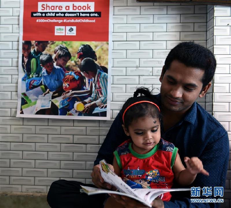 （国际·世界读书日·图文互动）（3）印度努力改善贫困儿童阅读条件