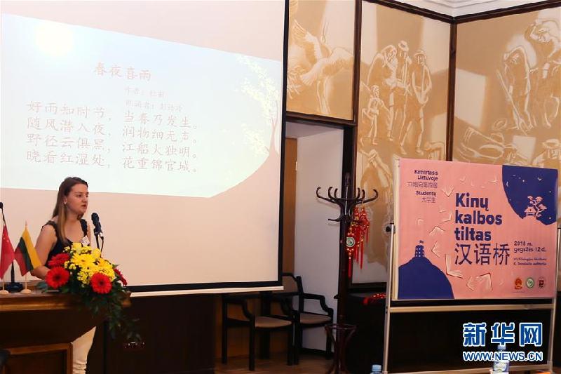 （XHDW）立陶宛举行“汉语桥”中文比赛