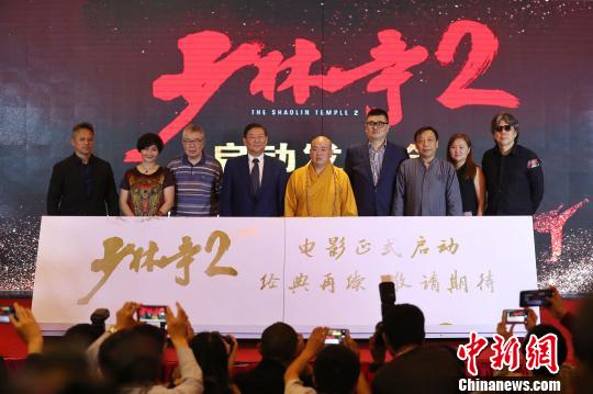 电影《少林寺2》在上海宣布正式启动。　张亨伟 摄