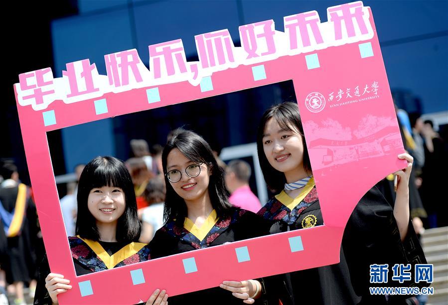 （教育）（3）西安交通大学举行2018年毕业典礼