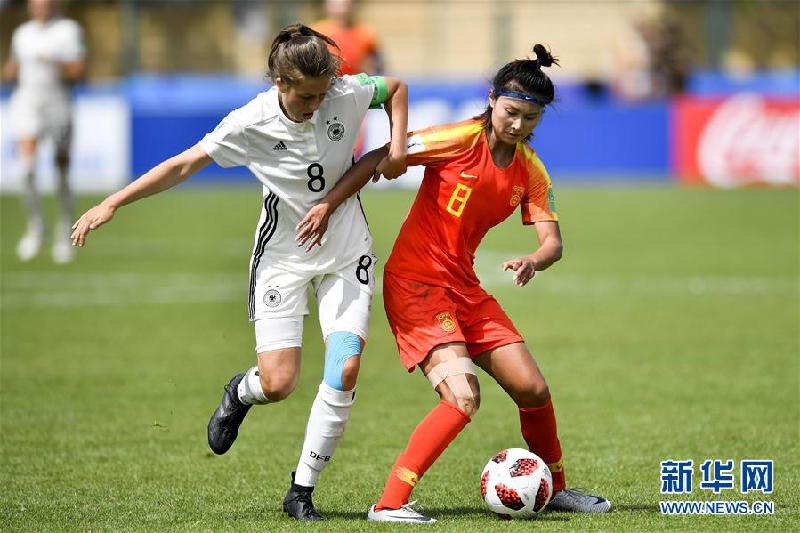 U20女足世界杯:中国不敌德国