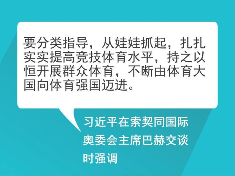 自习课丨重温习近平总书记的全民健身寄语