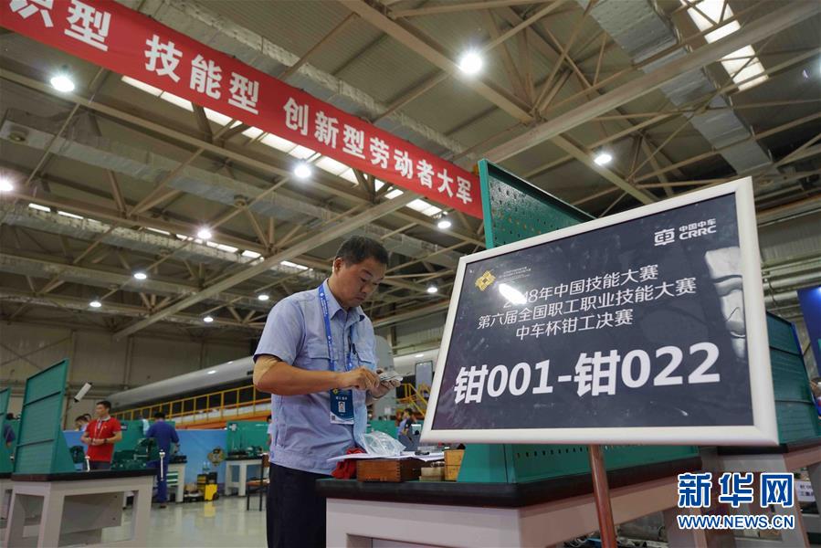 （社会）（7）第六届全国职工职业技能大赛决赛在南京开幕