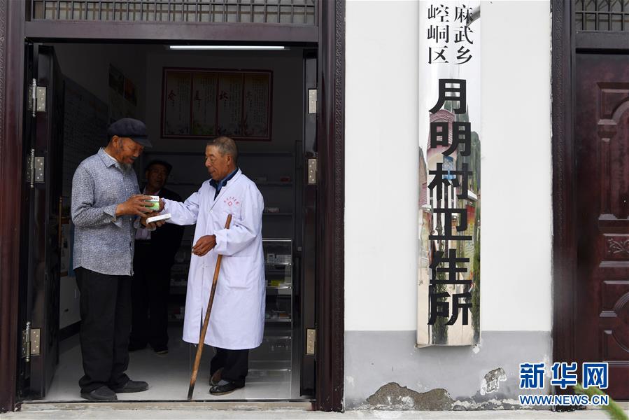 （健康）（20）中国医师节——致我们可爱的乡村医生