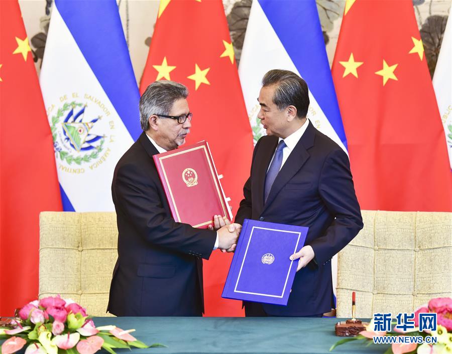 中华人民共和国和萨尔瓦多共和国建立外交关系