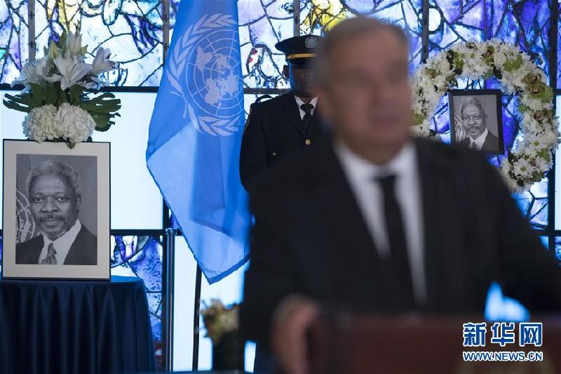 （国际）（5）联合国总部举行仪式悼念前秘书长安南
