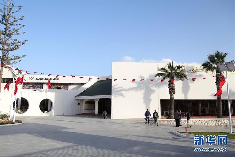 （国际·中非合作论坛·图文互动）（1）突尼斯芒扎青体中心的中国故事