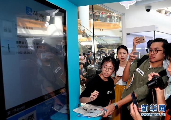 （经济）（3）香港首家支付宝“无人商店”开业