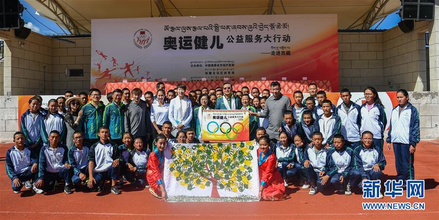 奥运健儿公益服务大行动走进西藏
