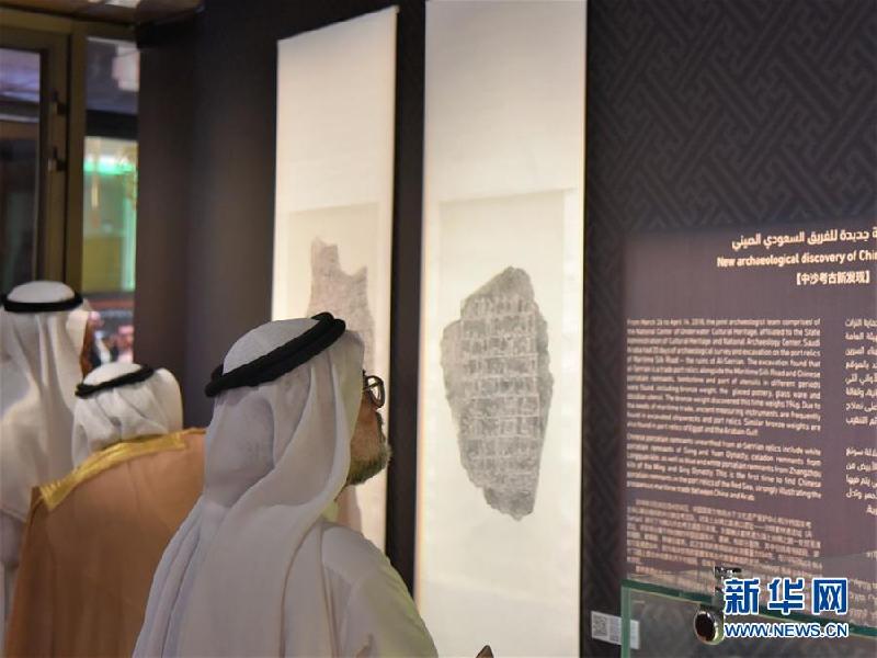 （国际）（4）“华夏瑰宝”大型中国文物展在沙特开幕