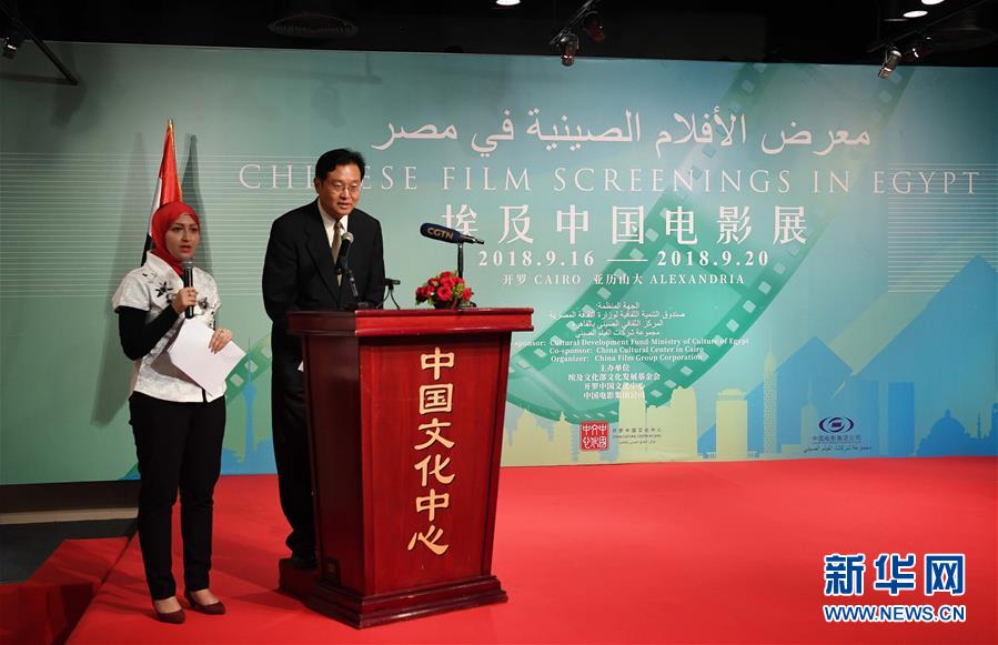 （XHDW）“埃及中国电影展”在开罗开幕 